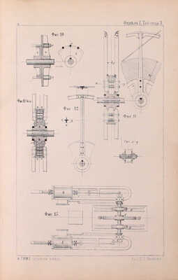 Тиме И. Справочная книга для горных инженеров и техников по горной части. [В 2 т.]. Т. 1 и Атлас. СПб.: Тип. Имп. Акад. наук, 1879.
